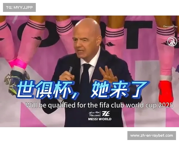 2025年世俱杯赛程公布 迈阿密国际揭幕战定于6月15日8点开赛 2025年世俱杯赛程公布 迈阿密国际揭幕战定于6月15日8点开赛