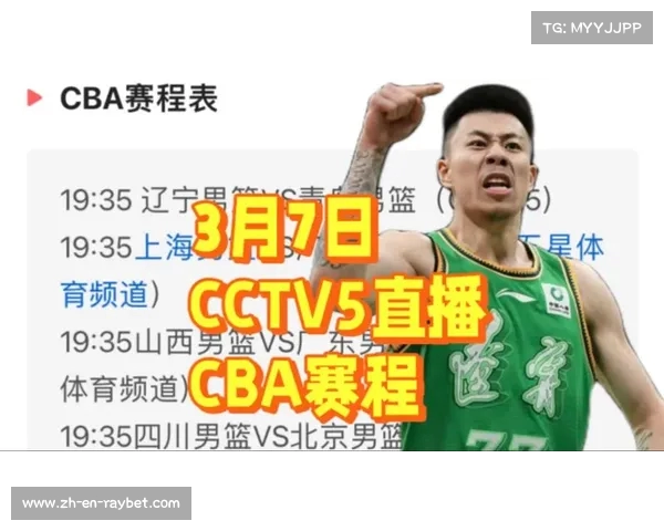 今日CBA赛程直播安排全景解析助你掌握篮球盛宴的精彩对决 今日CBA赛程直播安排全景解析助你掌握篮球盛宴的精彩对决