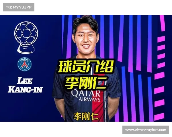 李刚仁加盟巴黎获韩媒盛赞 技术能力足以接替梅西核心地位 李刚仁加盟巴黎获韩媒盛赞 技术能力足以接替梅西核心地位