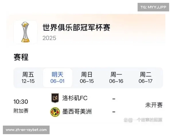 世俱杯洛杉矶FC与墨西哥美洲激战战报 世俱杯洛杉矶FC与墨西哥美洲激战战报