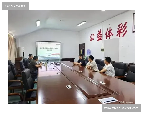 湖南体彩开展专题培训确保世俱杯竞猜安全顺利进行加强风险防控和管理措施 湖南体彩开展专题培训确保世俱杯竞猜安全顺利进行加强风险防控和管理措施