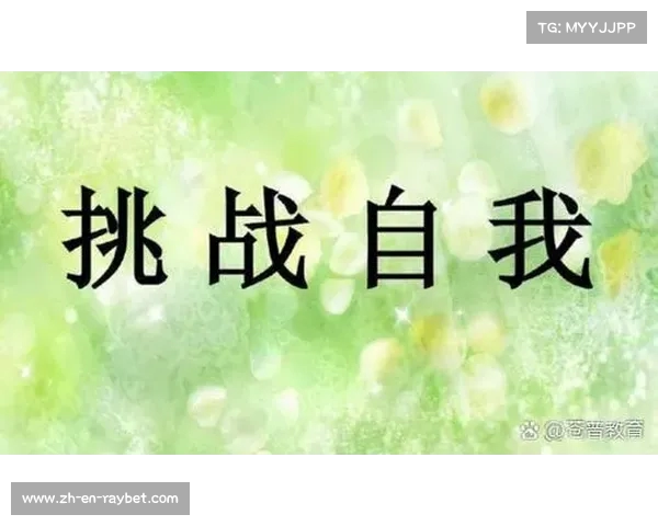 惠欣冉的奋斗历程:超越对手与自我挑战的精彩故事 惠欣冉的奋斗历程:超越对手与自我挑战的精彩故事
